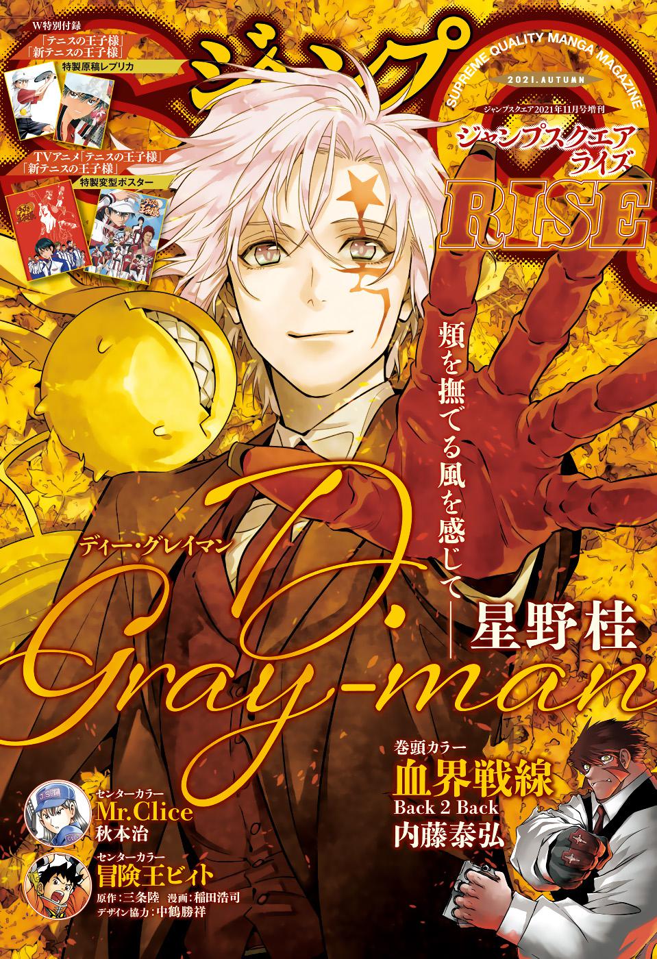 D.Gray-man Chap 242 - Next Chap 243