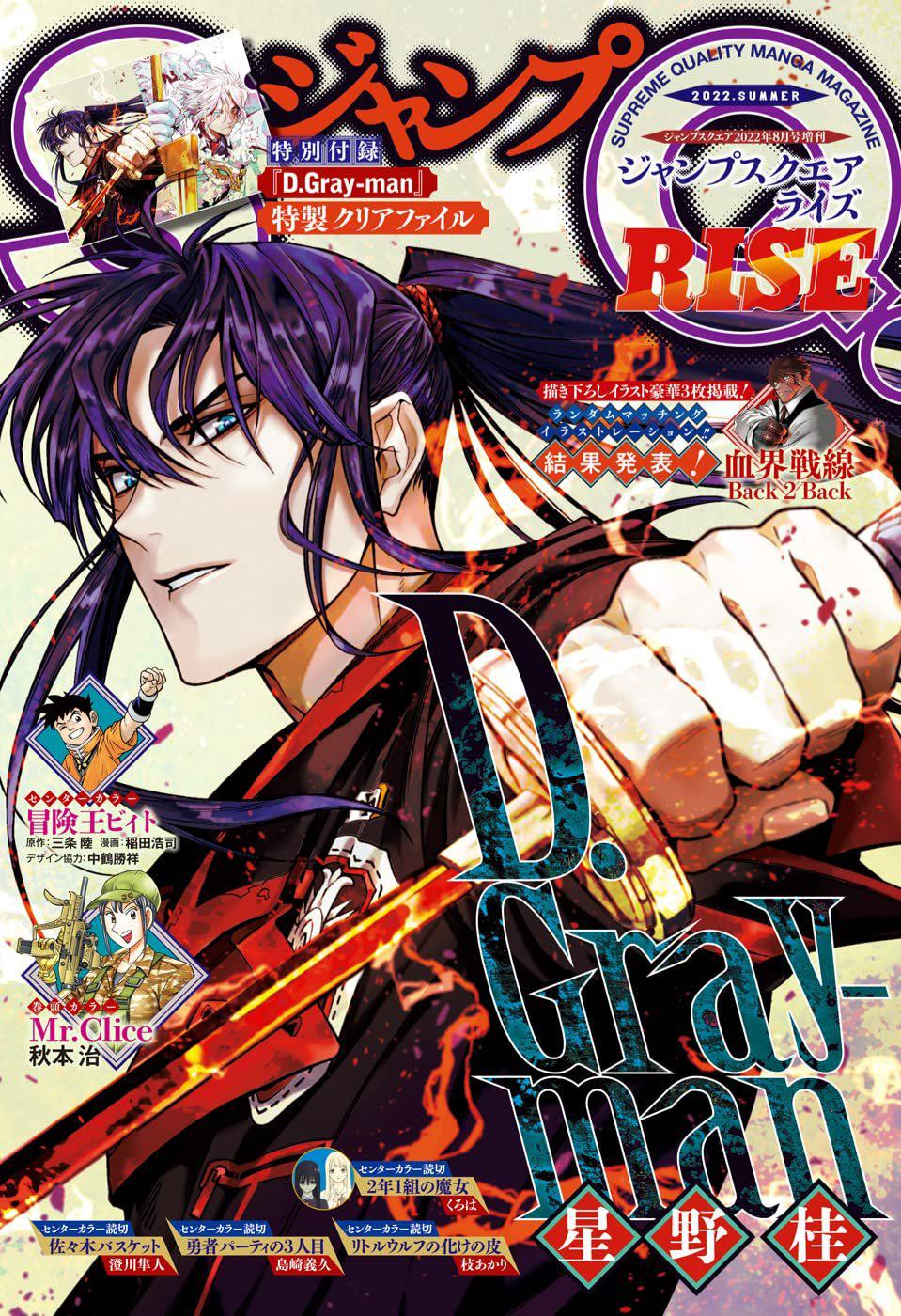 D.Gray-man Chap 245 - Next Chap 246