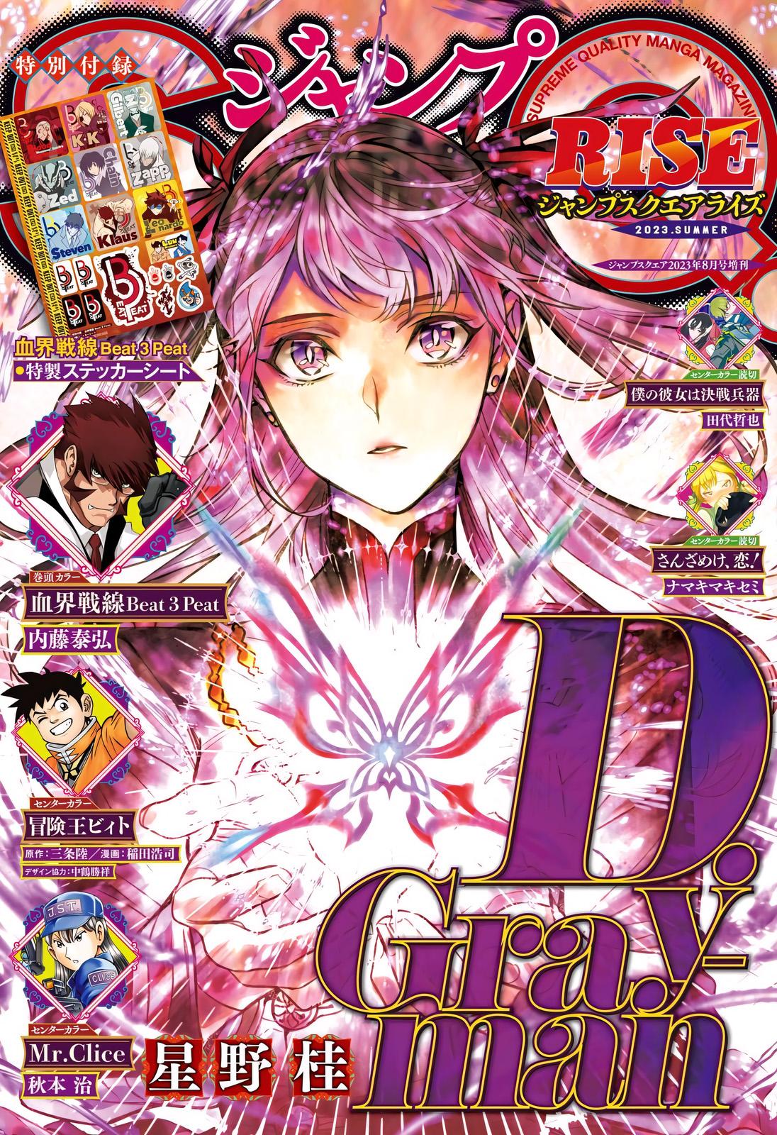 D.Gray-man Chap 248 - Next Chap 249
