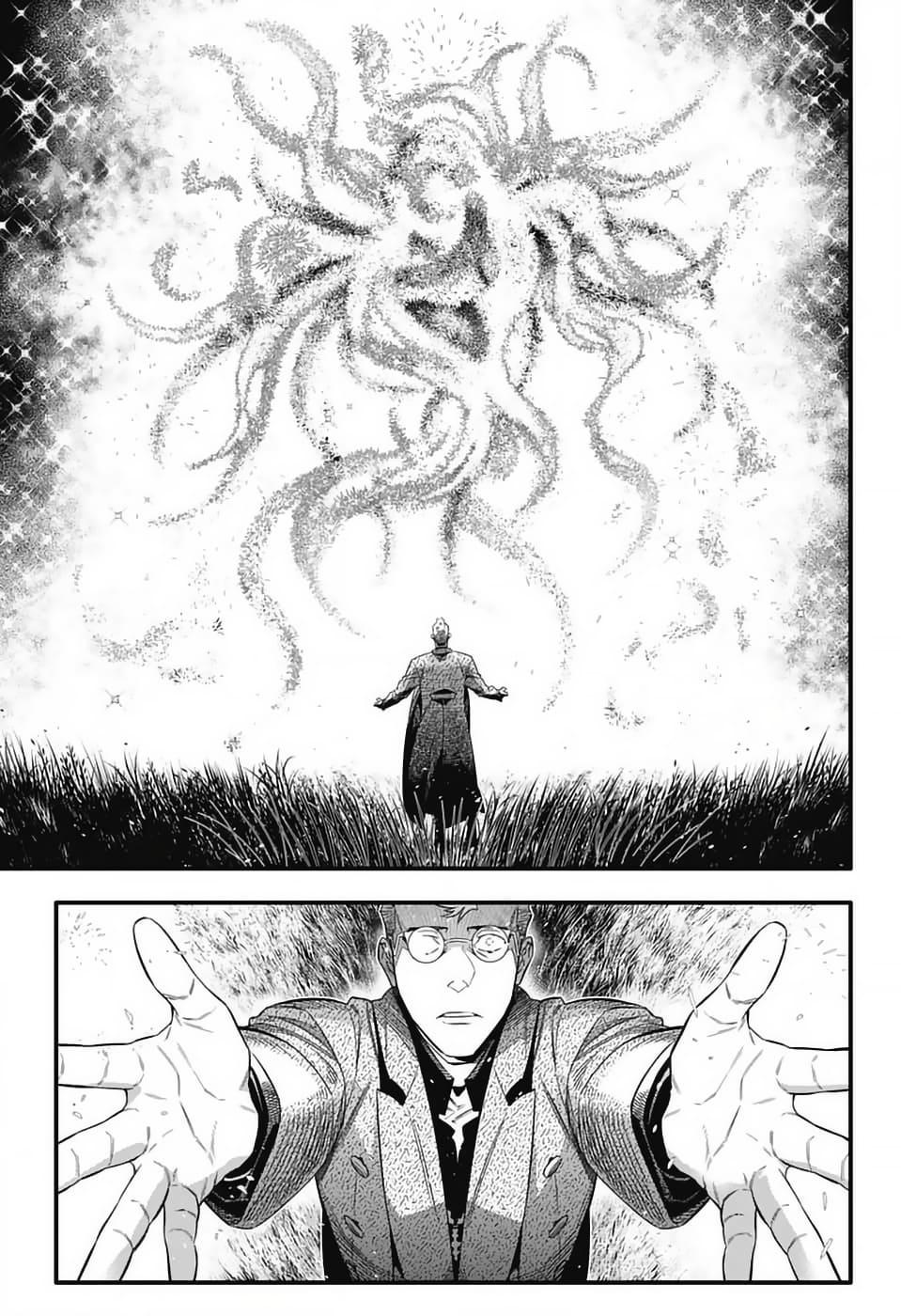 D.Gray-man Chap 254 - Next Chap 255