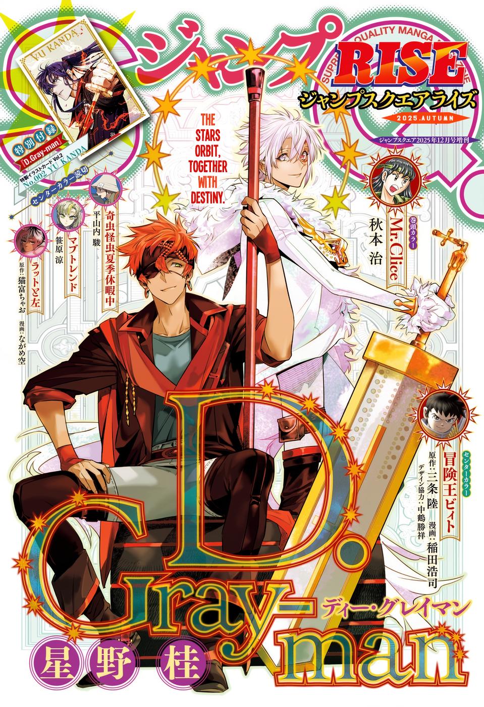 D.Gray-man Chap 256 - Next Chap 257