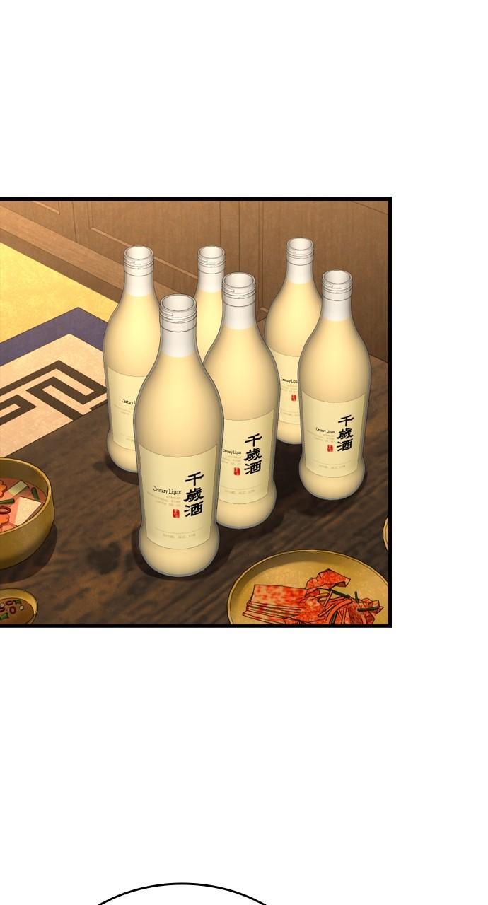 Justice Deserved Chap 21 - Next Chap 22