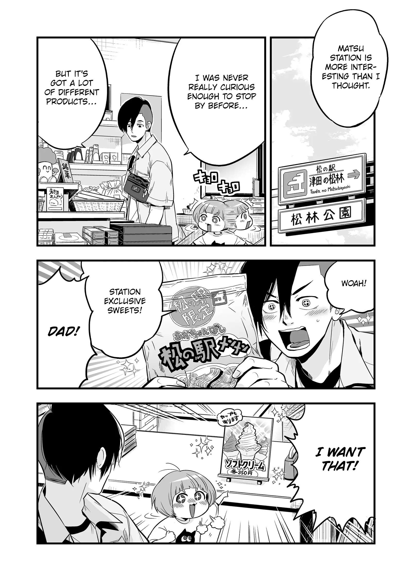 Maigo ni Natta Kaachan e Chap 1 - Next Chap 2
