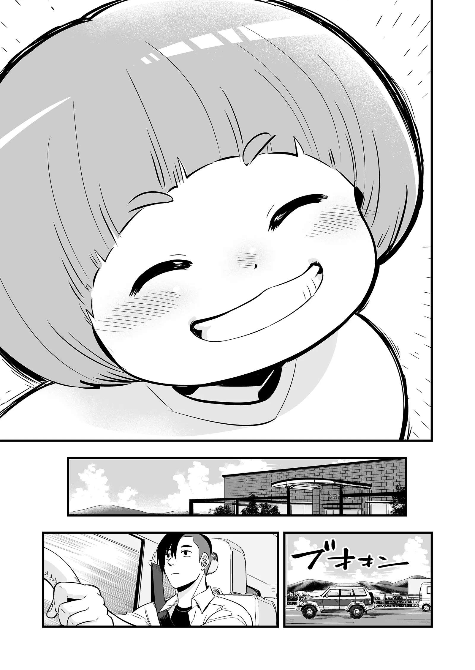 Maigo ni Natta Kaachan e Chap 2 - Next Chap 3