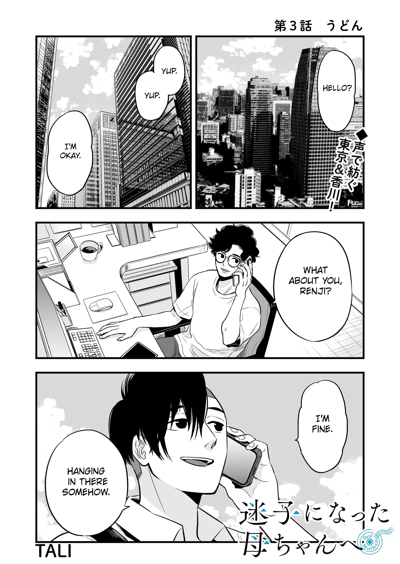 Maigo ni Natta Kaachan e Chap 3 - Next Chap 4