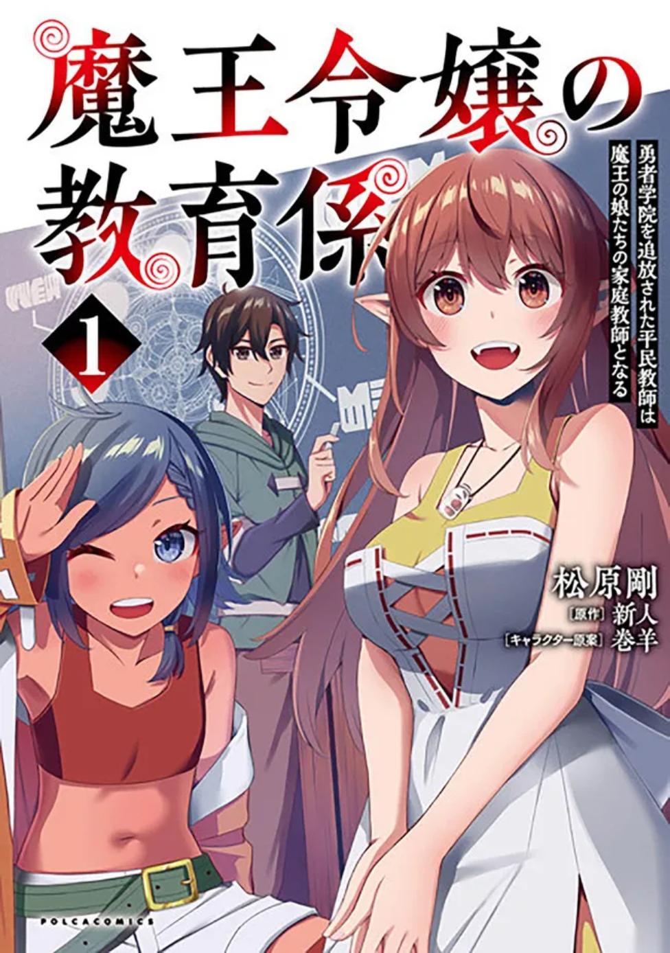 Maou Reijou no Kyouiku-gakari: Yuusha Gakuin wo Tsuihou sareta Heimin Kyoushi wa Maou no Musume-tachi no Katei Kyoushi to Naru Chap 7 - Next Chap 8