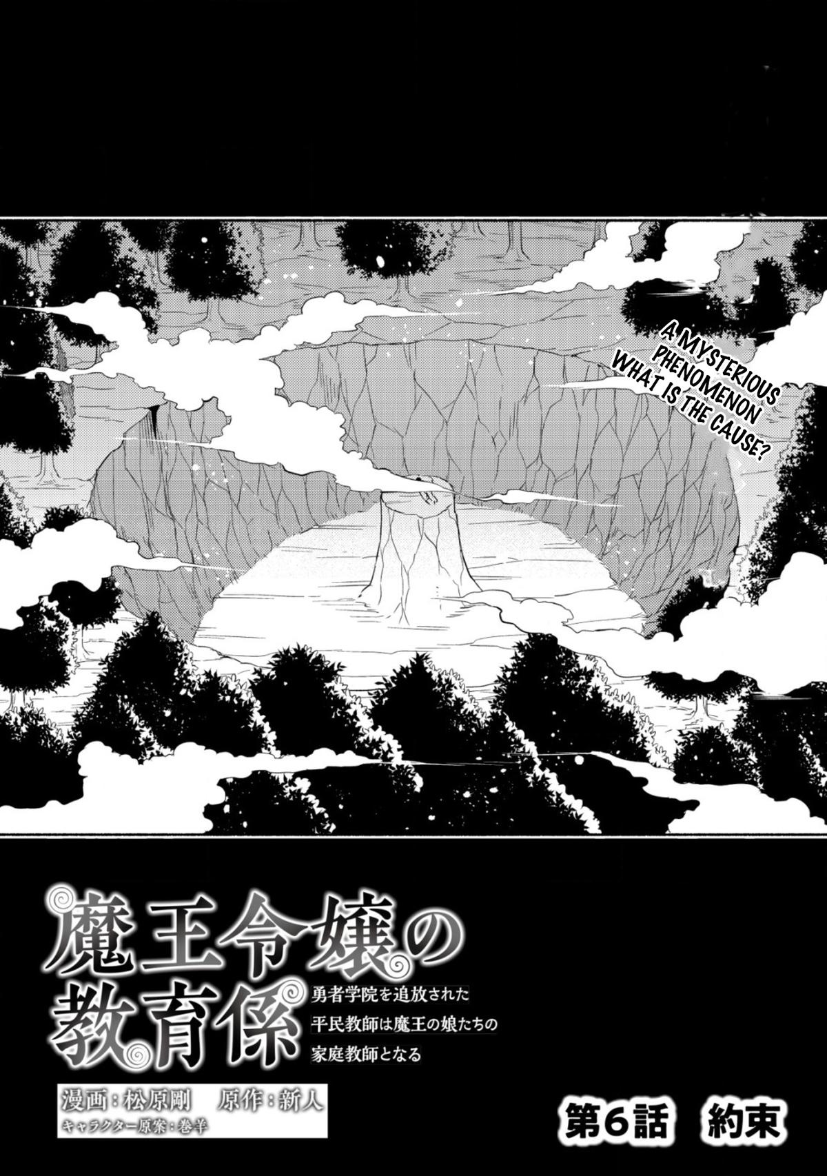 Maou Reijou no Kyouiku-gakari: Yuusha Gakuin wo Tsuihou sareta Heimin Kyoushi wa Maou no Musume-tachi no Katei Kyoushi to Naru Chap 6 - Next Chap 7