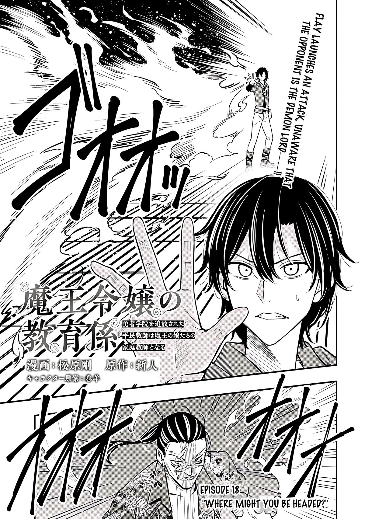 Maou Reijou no Kyouiku-gakari: Yuusha Gakuin wo Tsuihou sareta Heimin Kyoushi wa Maou no Musume-tachi no Katei Kyoushi to Naru Chap 18 - Next Chap 19
