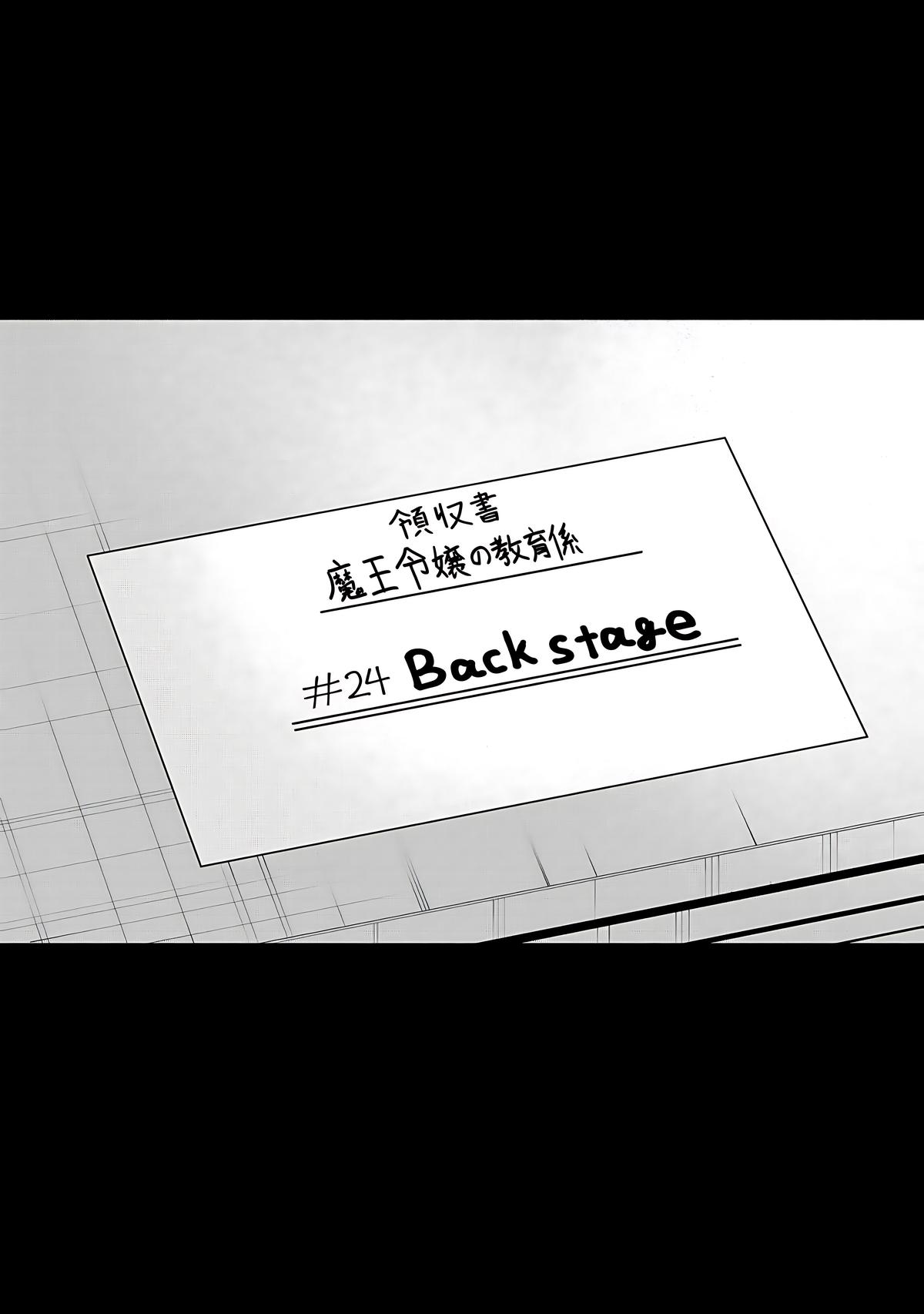Maou Reijou no Kyouiku-gakari: Yuusha Gakuin wo Tsuihou sareta Heimin Kyoushi wa Maou no Musume-tachi no Katei Kyoushi to Naru Chap 24 - Next Chap 25
