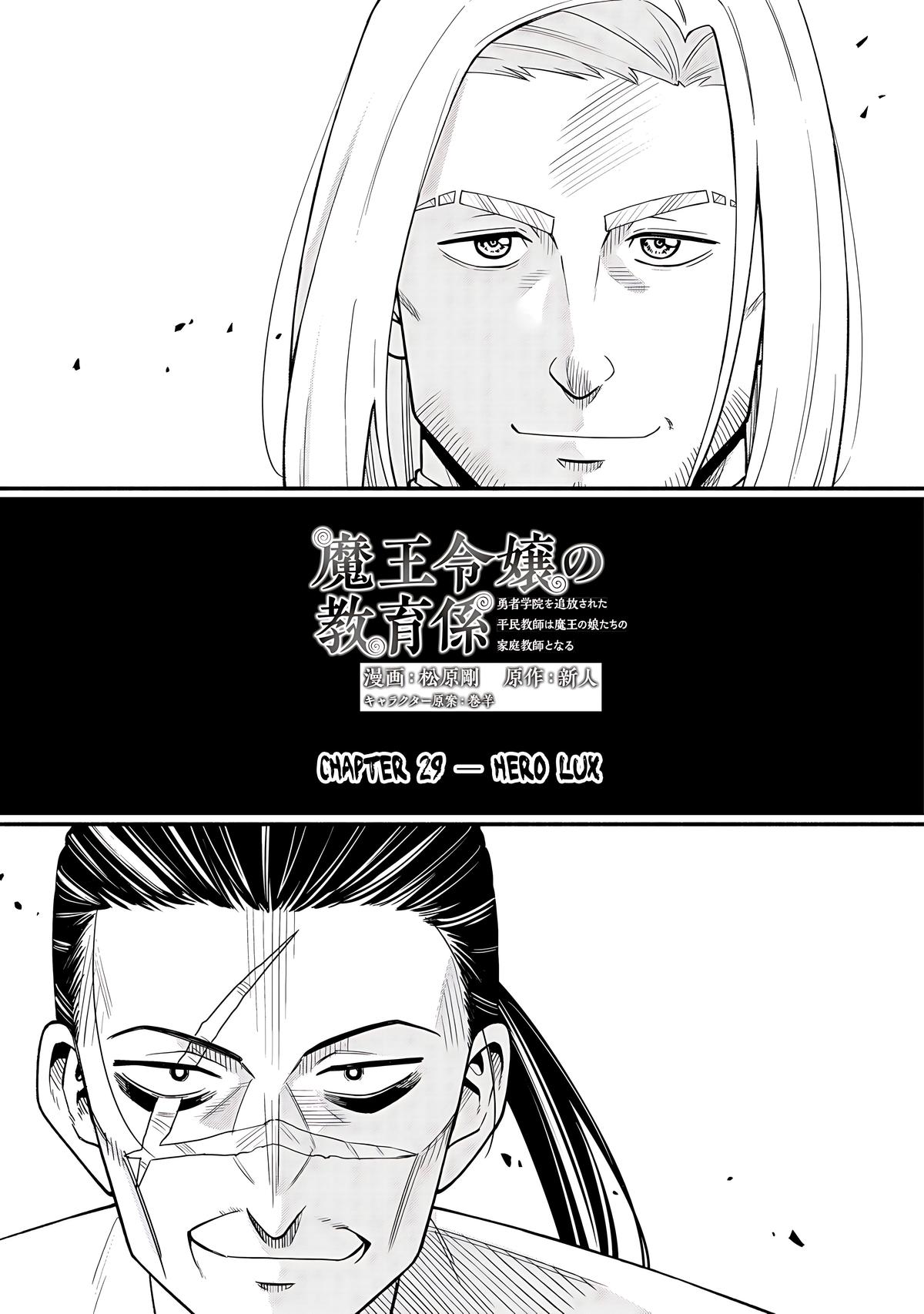 Maou Reijou no Kyouiku-gakari: Yuusha Gakuin wo Tsuihou sareta Heimin Kyoushi wa Maou no Musume-tachi no Katei Kyoushi to Naru Chap 29 - Next Chap 30