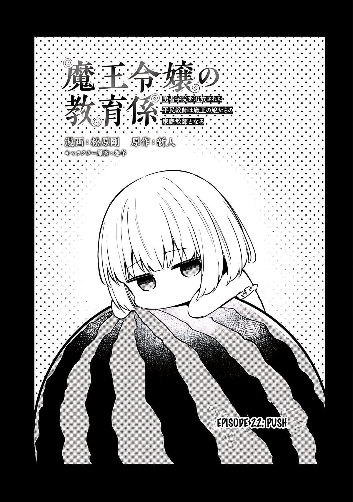 Maou Reijou no Kyouiku-gakari: Yuusha Gakuin wo Tsuihou sareta Heimin Kyoushi wa Maou no Musume-tachi no Katei Kyoushi to Naru Chap 22 - Next Chap 23
