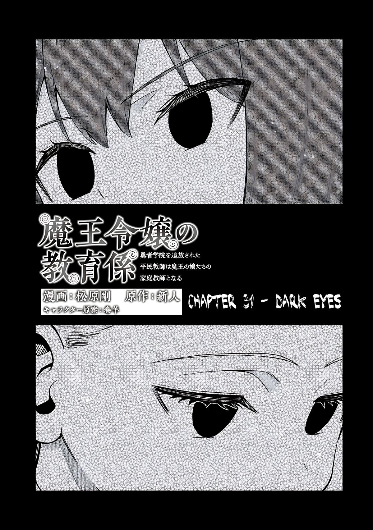 Maou Reijou no Kyouiku-gakari: Yuusha Gakuin wo Tsuihou sareta Heimin Kyoushi wa Maou no Musume-tachi no Katei Kyoushi to Naru Chap 31 - Next Chap 32