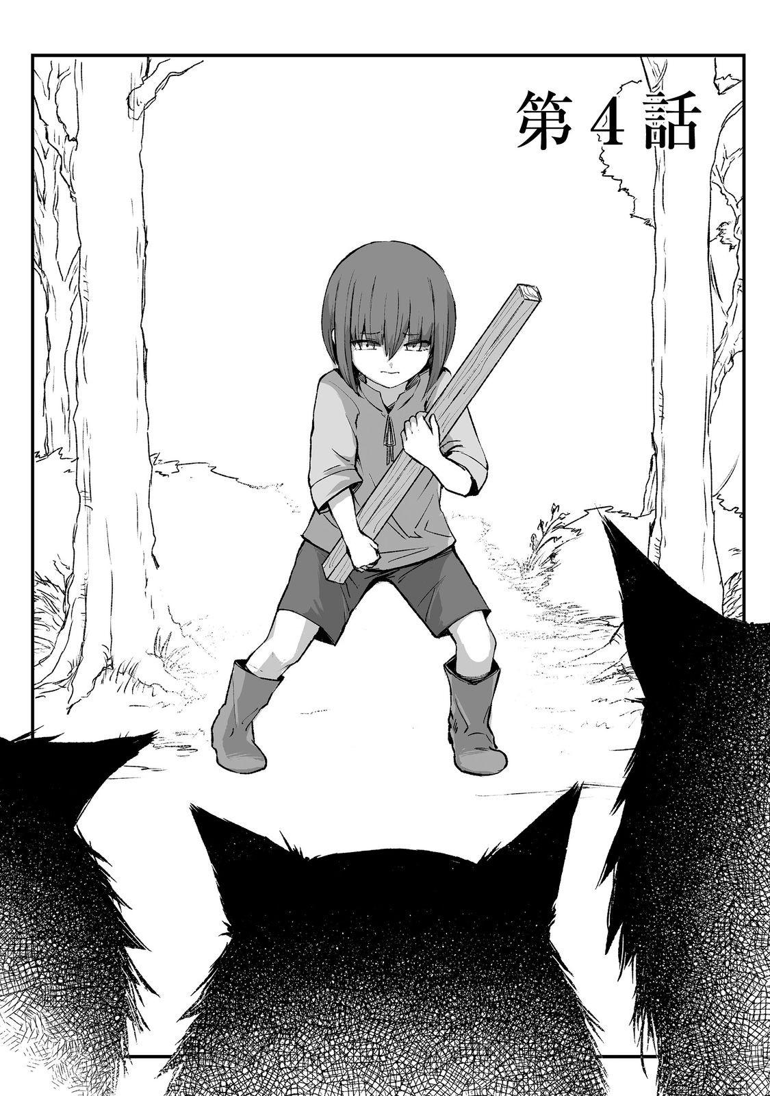 Kakure Tensei @comic Chap 4 - Next Chap 5