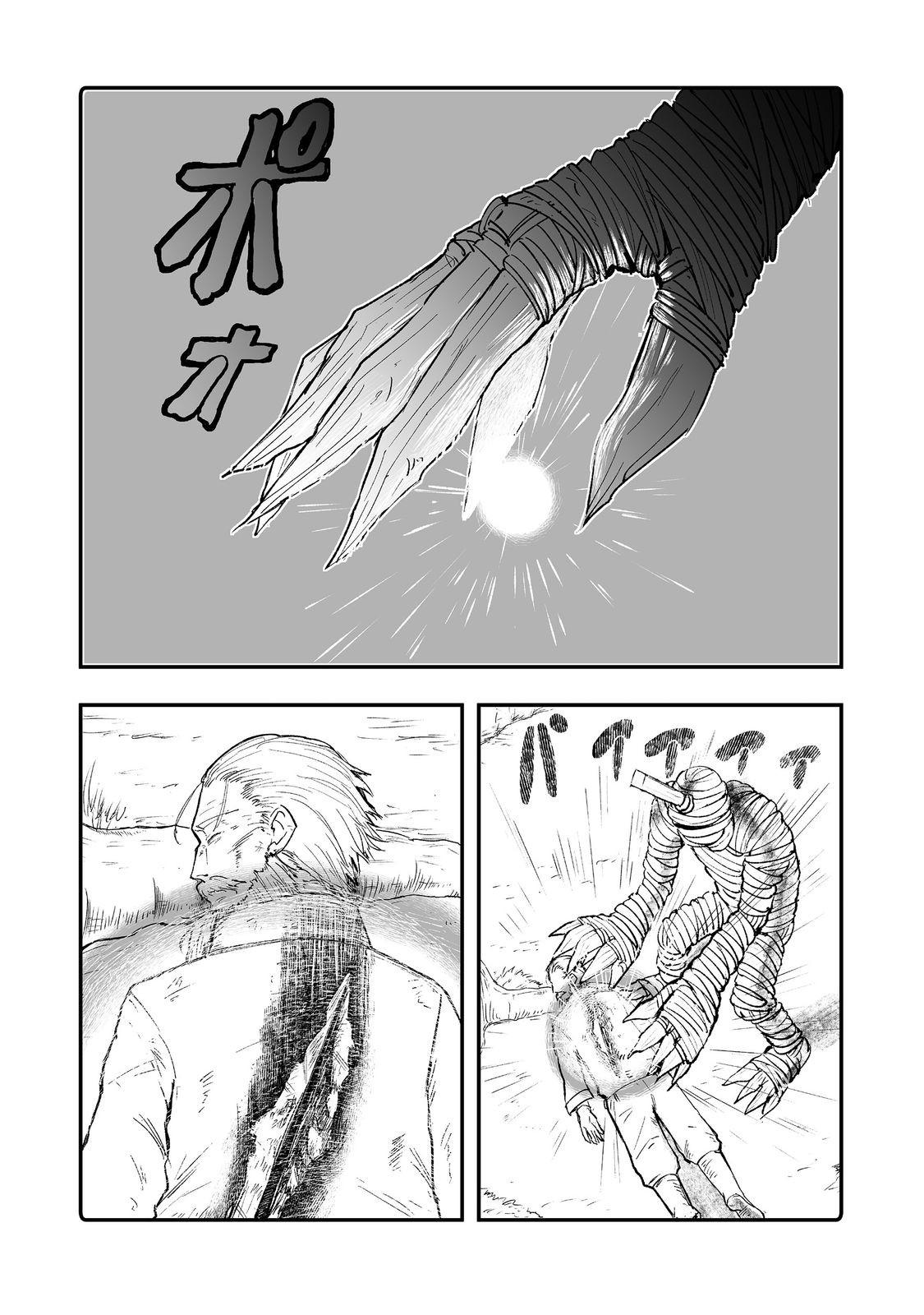 Kakure Tensei @comic Chap 9 - Next Chap 10