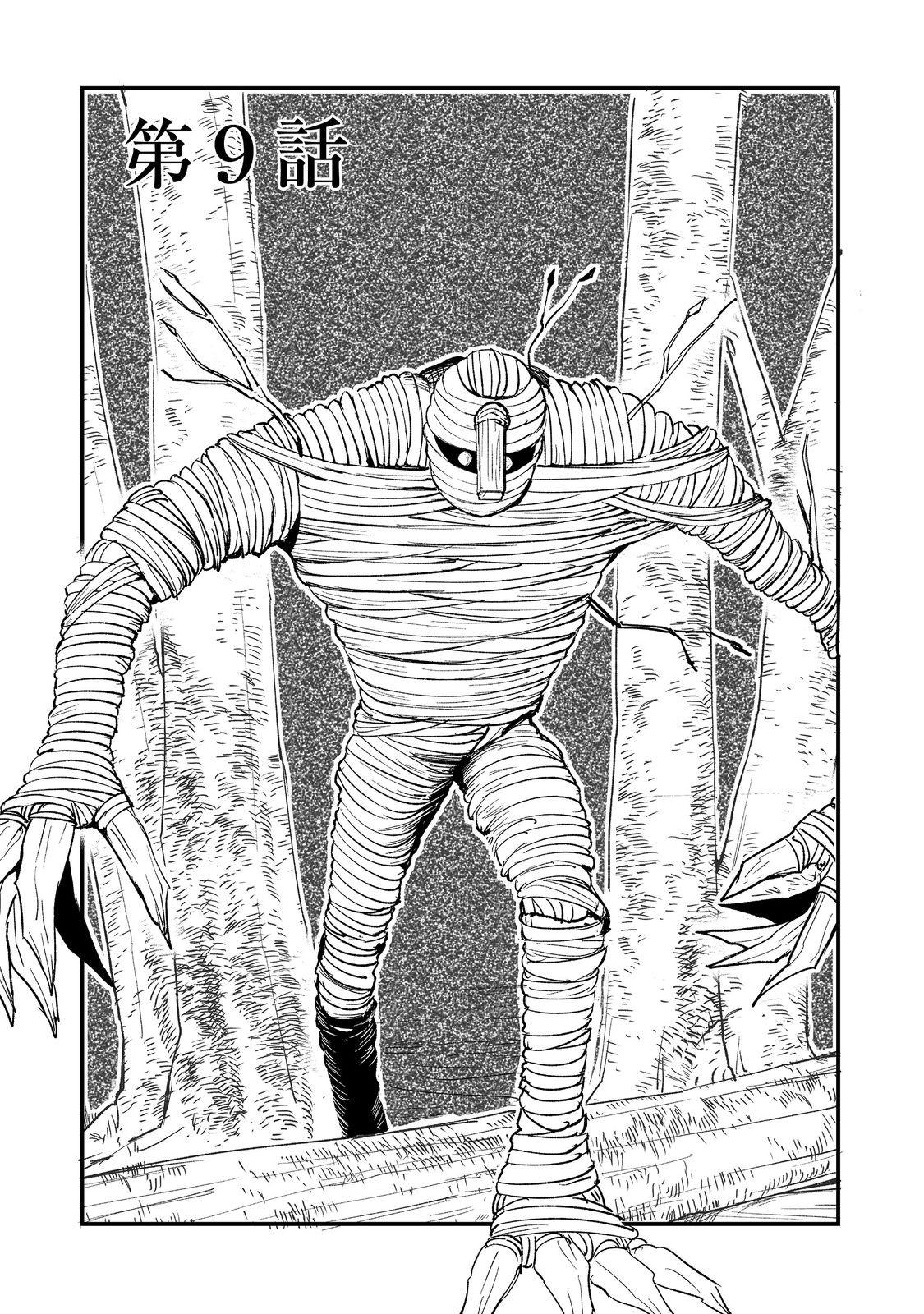 Kakure Tensei @comic Chap 9 - Next Chap 10