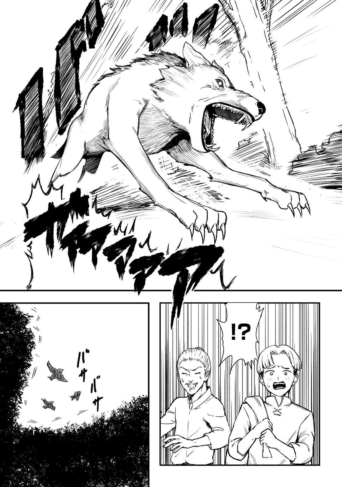 Kakure Tensei @comic Chap 2 - Next Chap 3