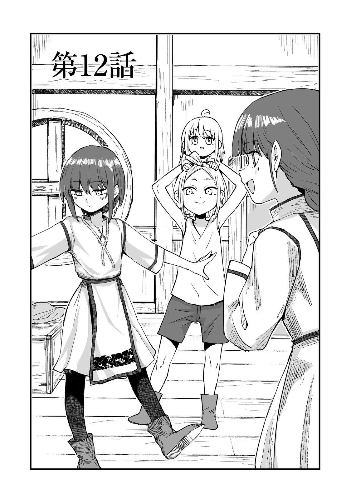 Kakure Tensei @comic Chap 12 - Next Chap 13