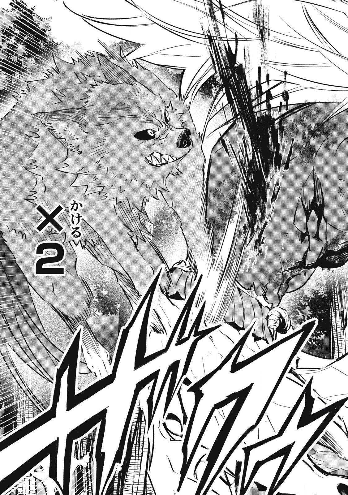 Game Chuuban de Shinu Akuyaku Kizoku ni Tensei shita node, Hazure Skill