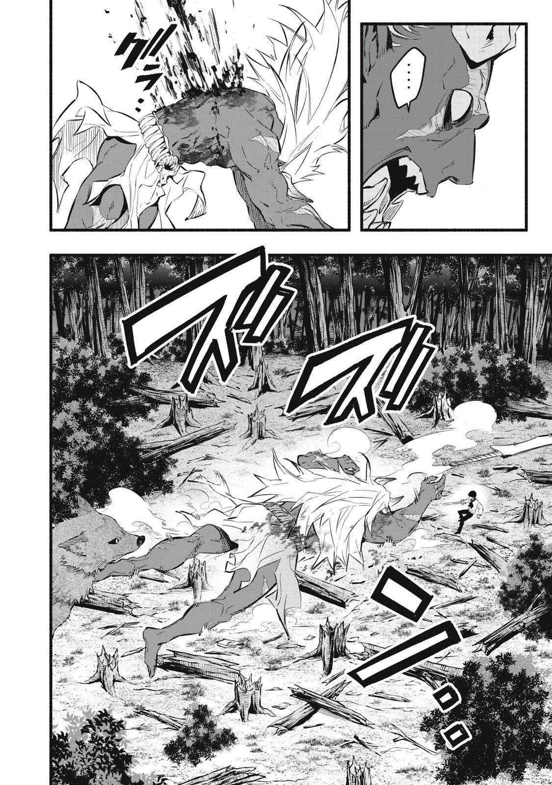 Game Chuuban de Shinu Akuyaku Kizoku ni Tensei shita node, Hazure Skill