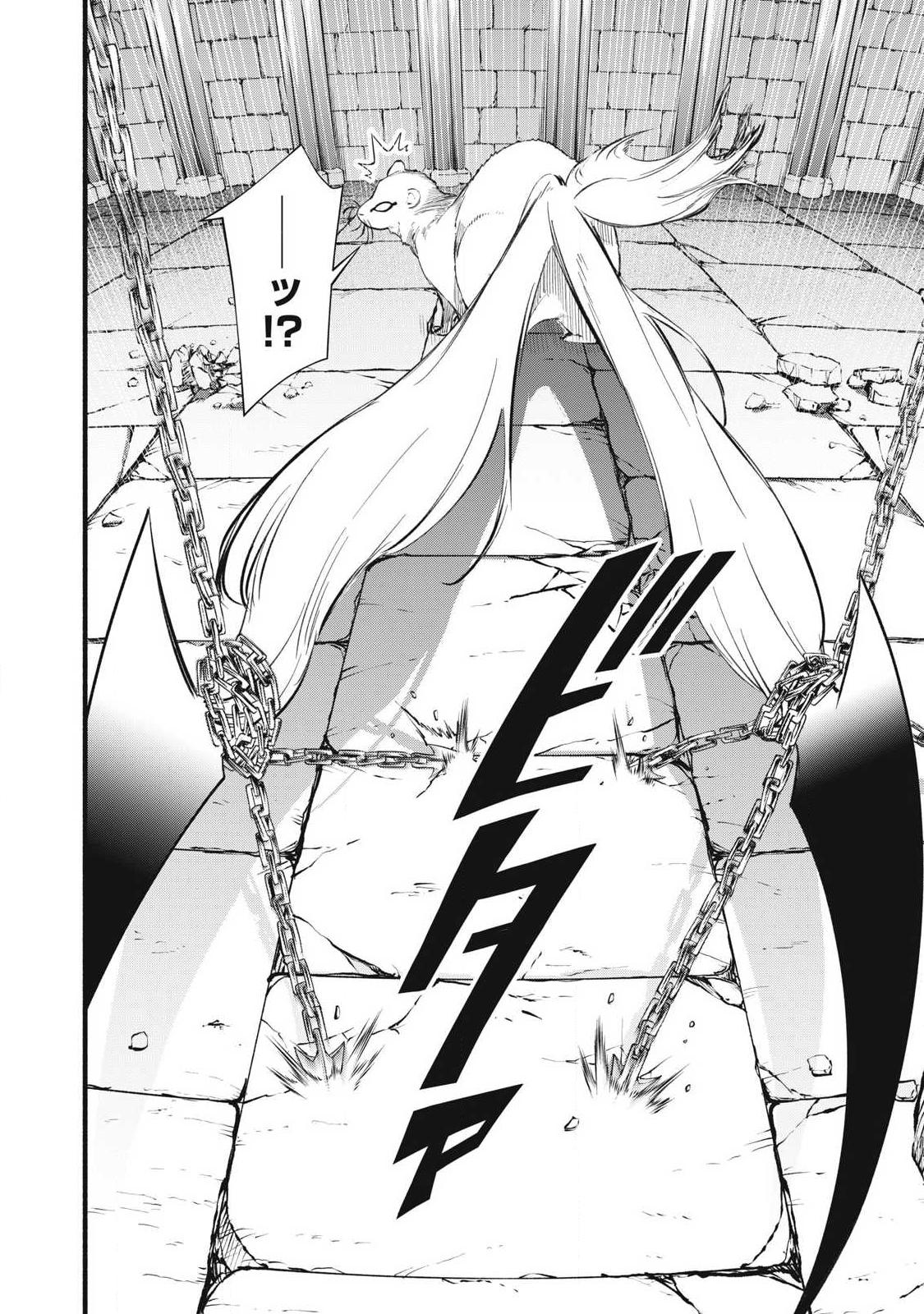 Game Chuuban de Shinu Akuyaku Kizoku ni Tensei shita node, Hazure Skill