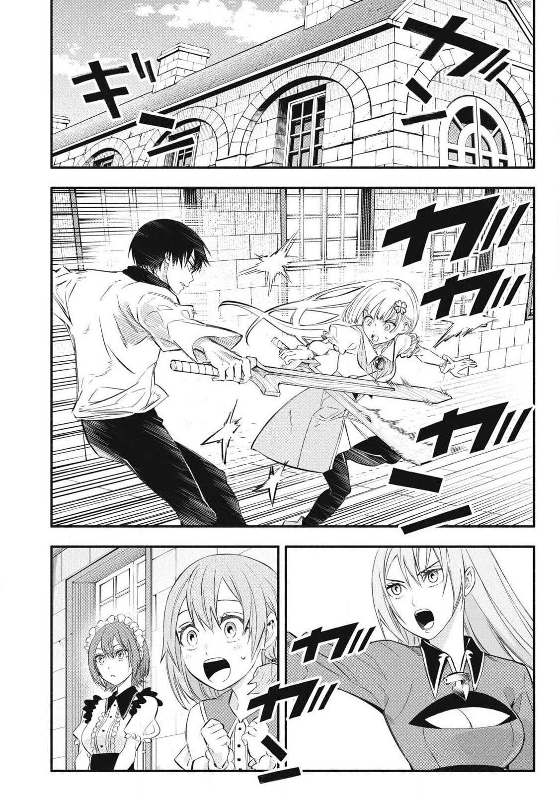 Game Chuuban de Shinu Akuyaku Kizoku ni Tensei shita node, Hazure Skill