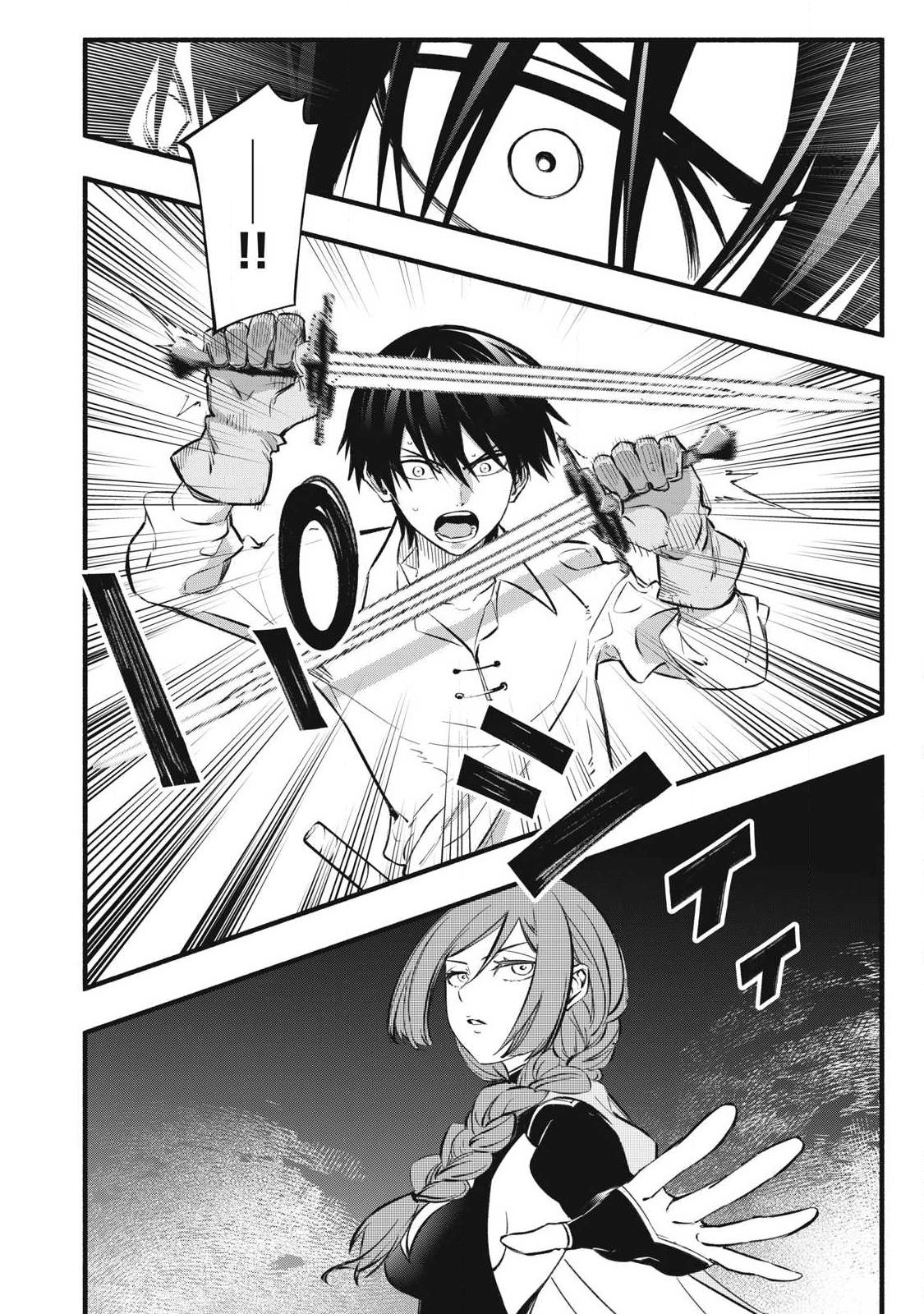 Game Chuuban de Shinu Akuyaku Kizoku ni Tensei shita node, Hazure Skill