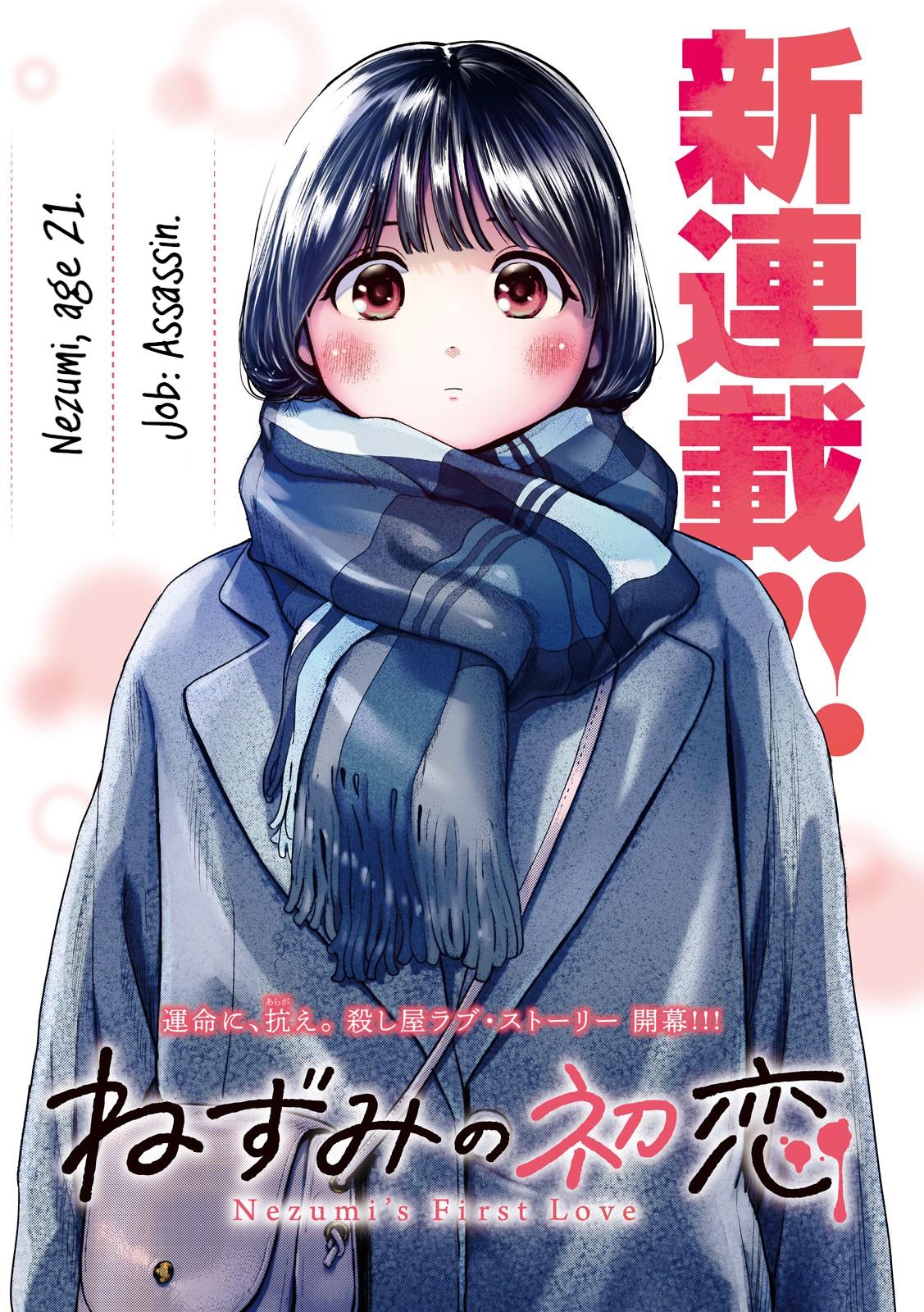 Nezumi no Hatsukoi Chap 1 - Next Chap 2