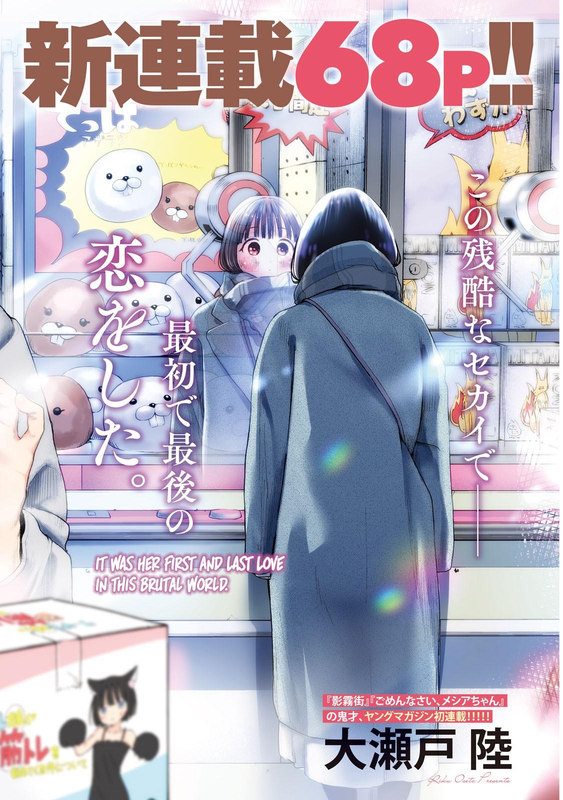 Nezumi no Hatsukoi Chap 1 - Next Chap 2