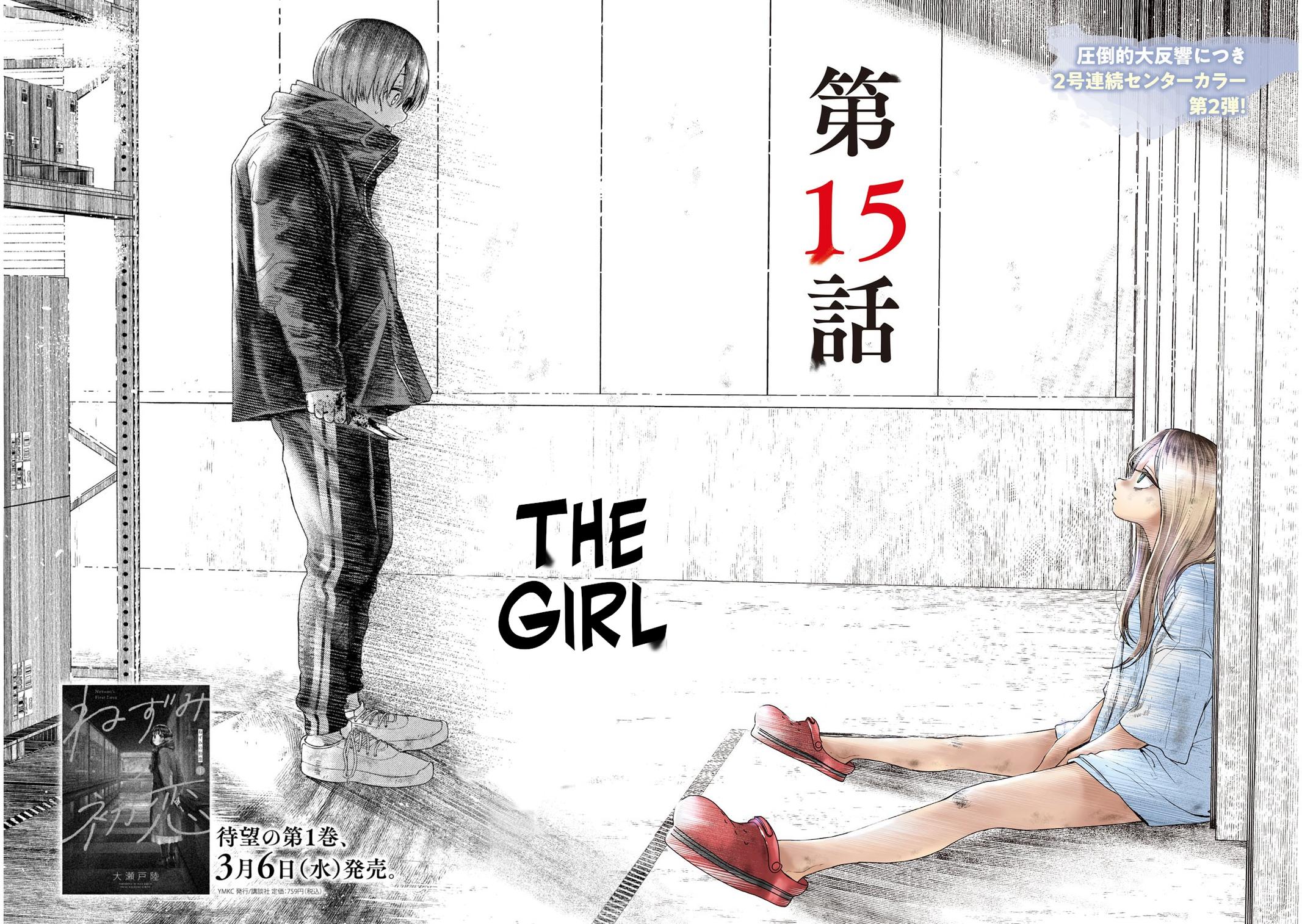 Nezumi no Hatsukoi Chap 15 - Next Chap 16