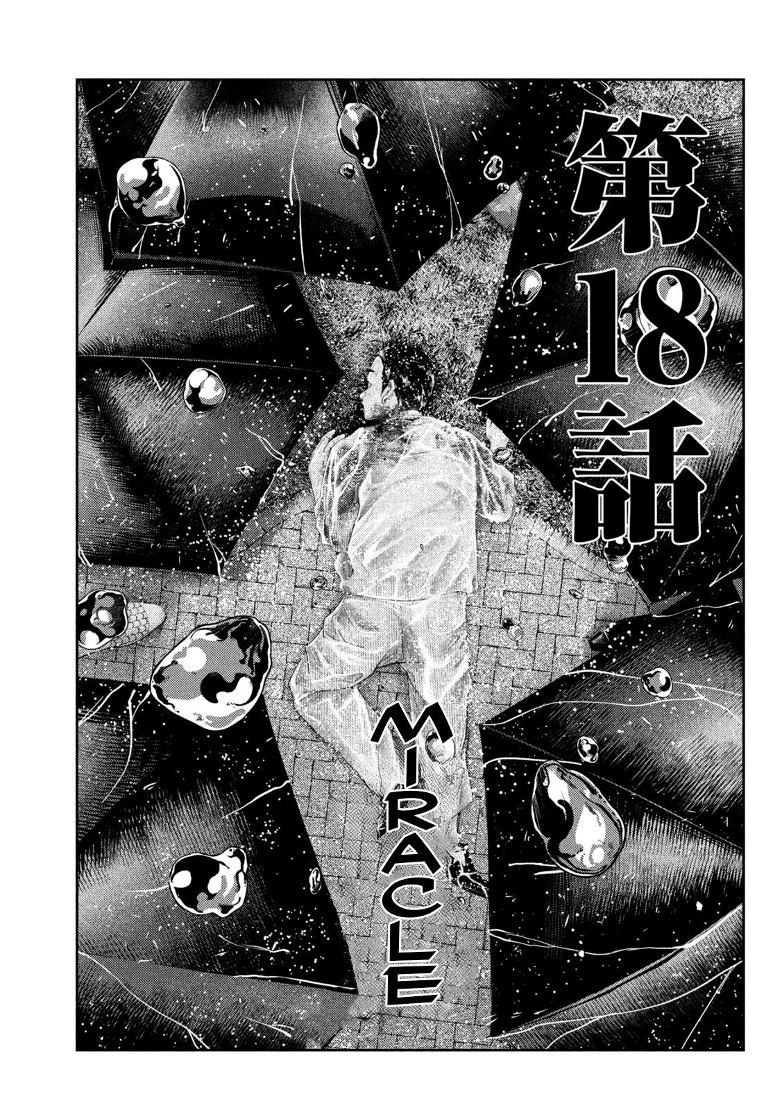 Nezumi no Hatsukoi Chap 18 - Next Chap 19