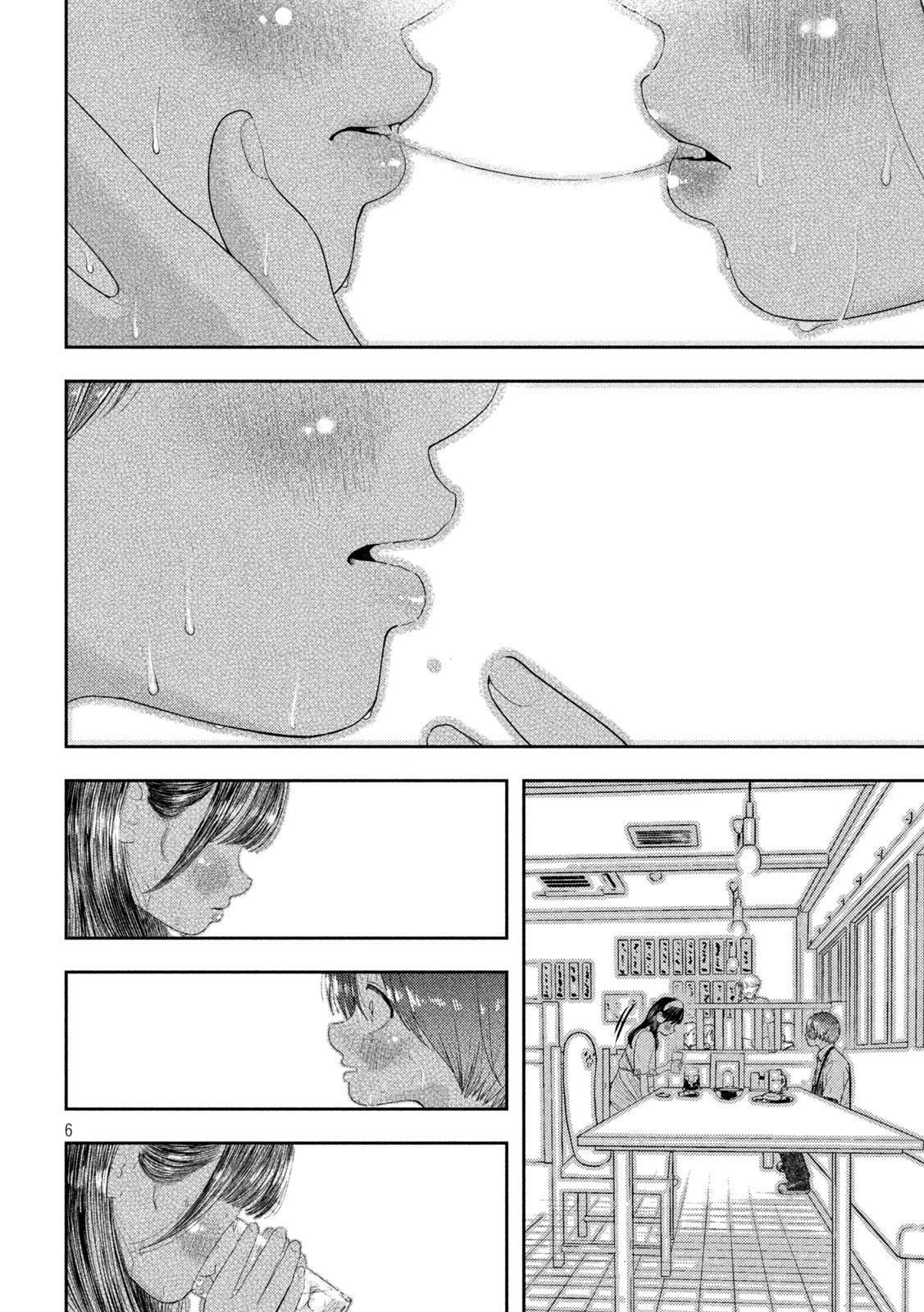 Nezumi no Hatsukoi Chap 11 - Next Chap 12