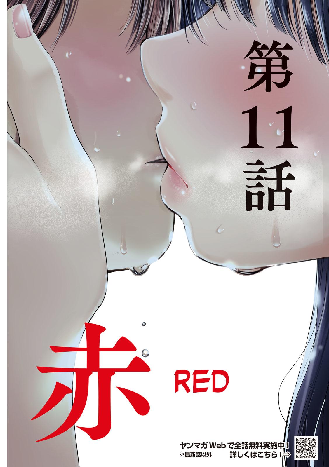 Nezumi no Hatsukoi Chap 11 - Next Chap 12