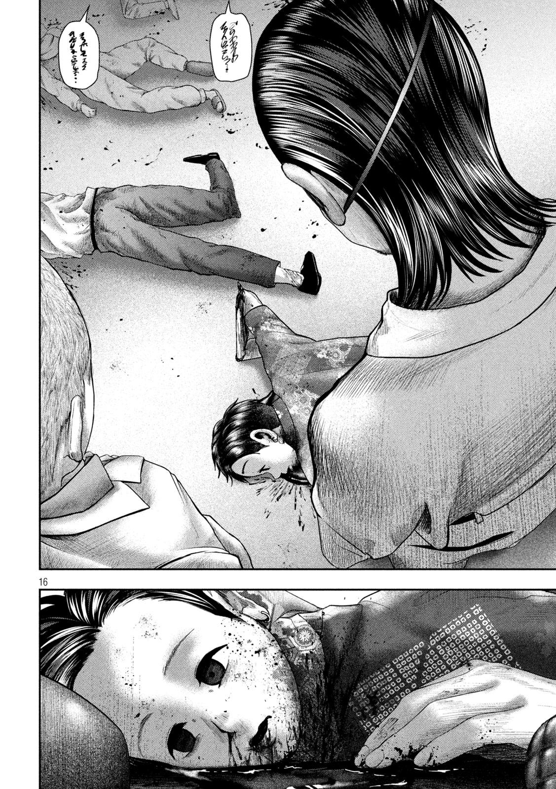 Nezumi no Hatsukoi Chap 20 - Next Chap 21