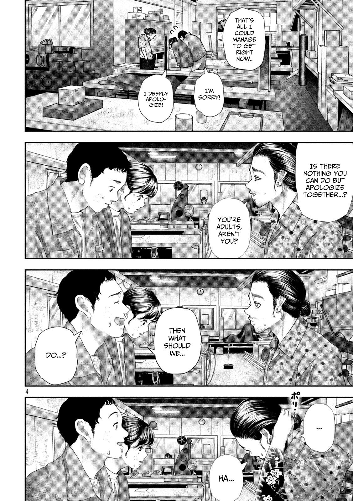 Nezumi no Hatsukoi Chap 35 - Next Chap 36