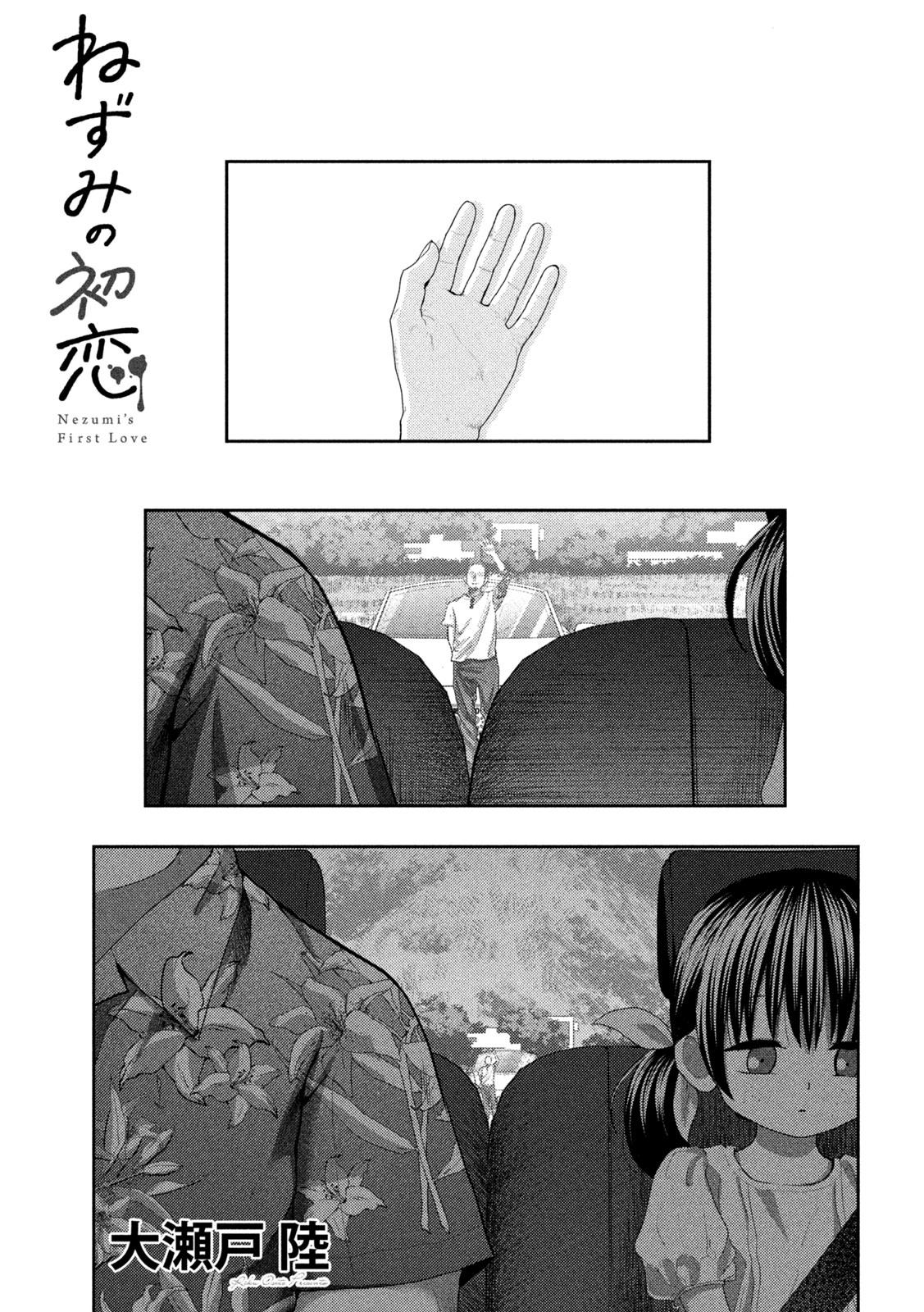 Nezumi no Hatsukoi Chap 36 - Next Chap 37