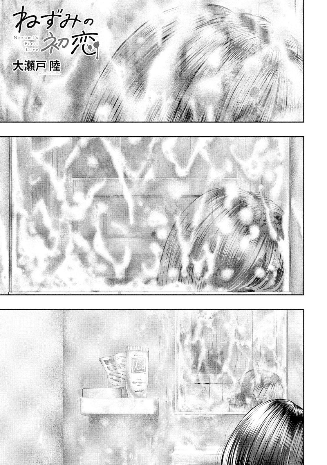 Nezumi no Hatsukoi Chap 57 - Next Chap 58