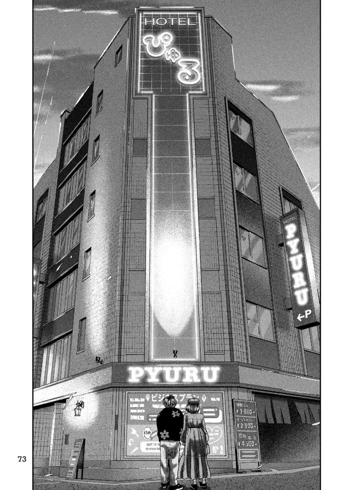 Nezumi no Hatsukoi Chap 54 - Next Chap 55