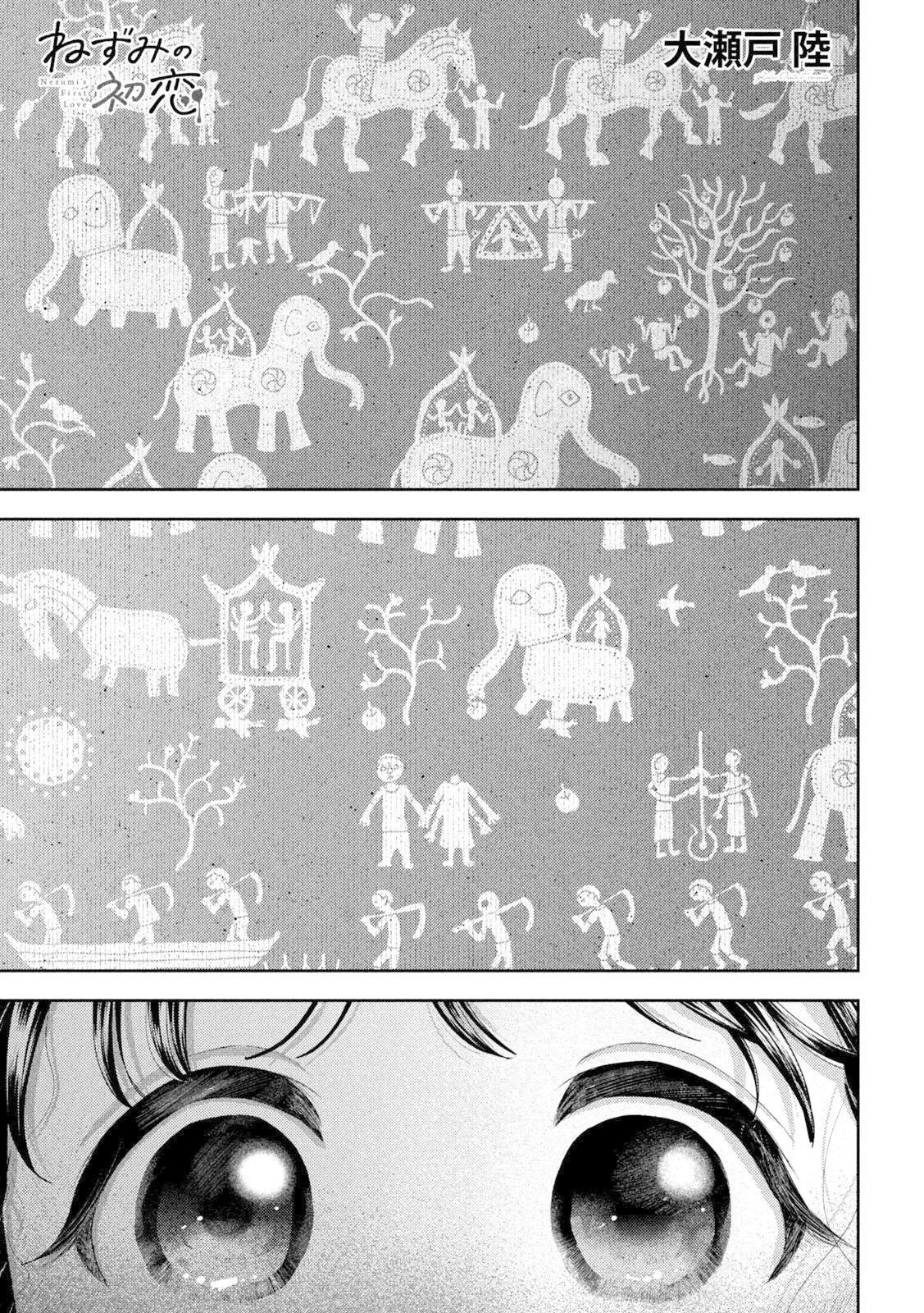 Nezumi no Hatsukoi Chap 55 - Next Chap 56