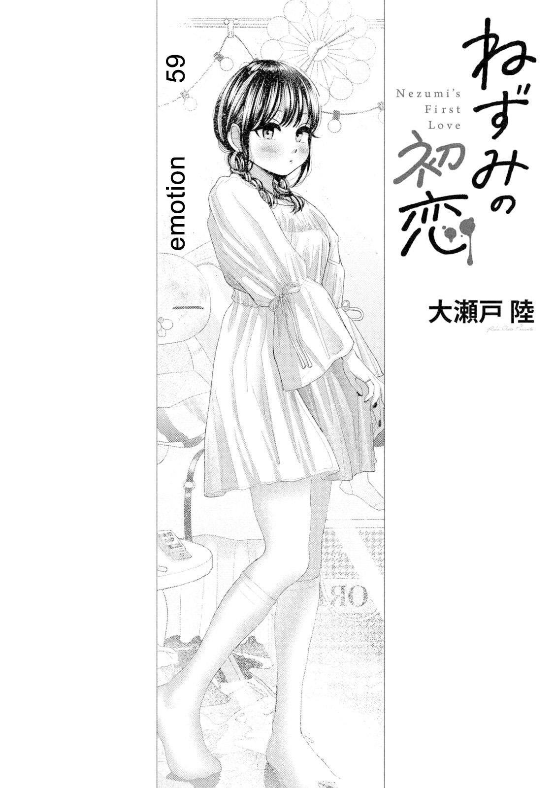 Nezumi no Hatsukoi Chap 59 - Next Chap 60