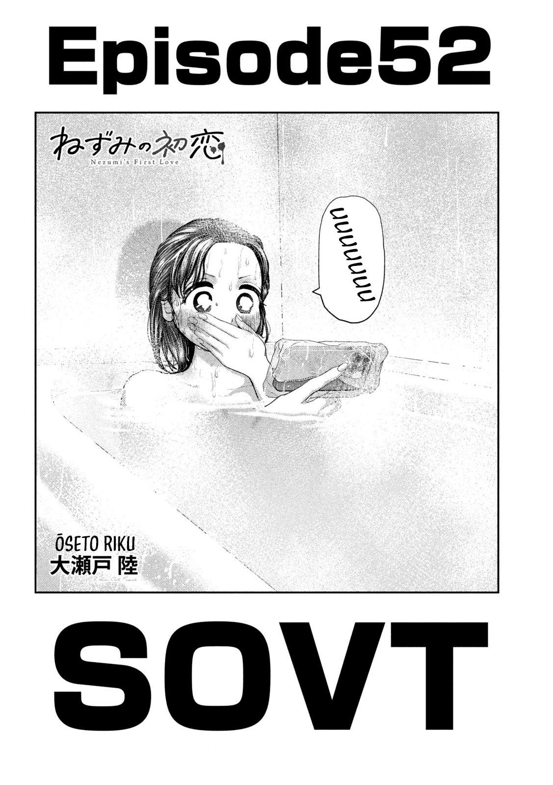 Nezumi no Hatsukoi Chap 52 - Next Chap 53