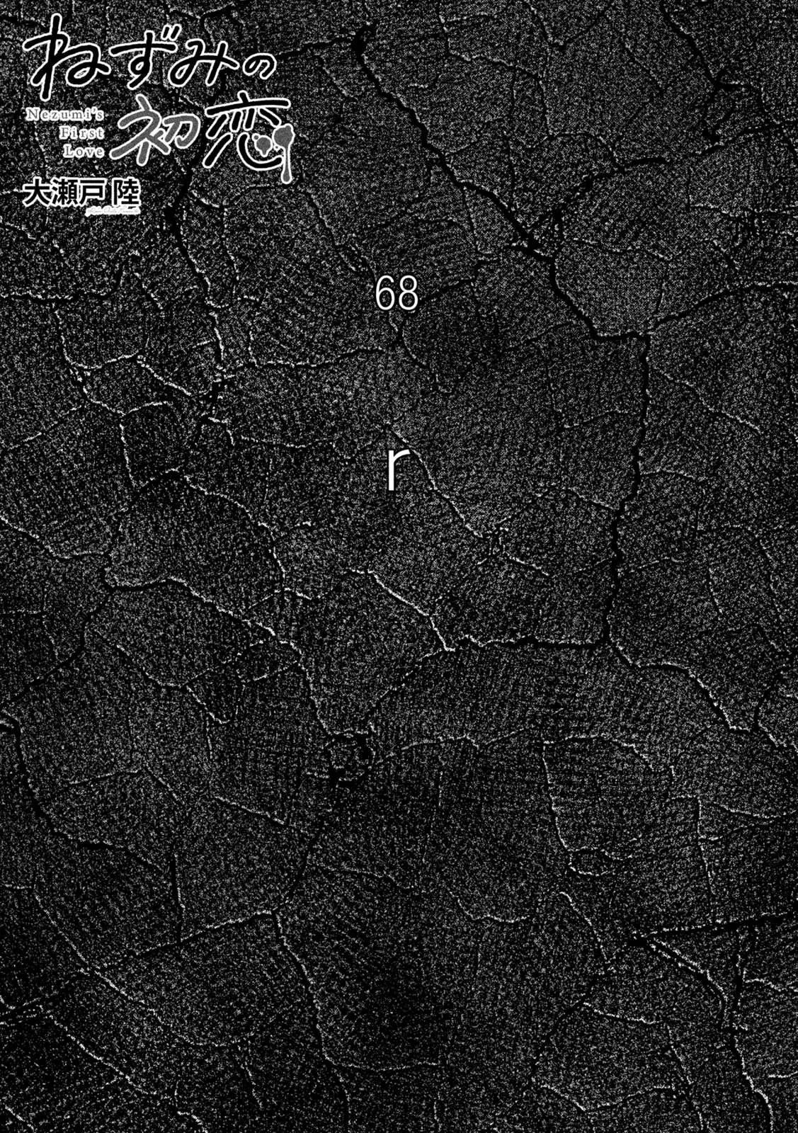 Nezumi no Hatsukoi Chap 68 - Next Chap 69