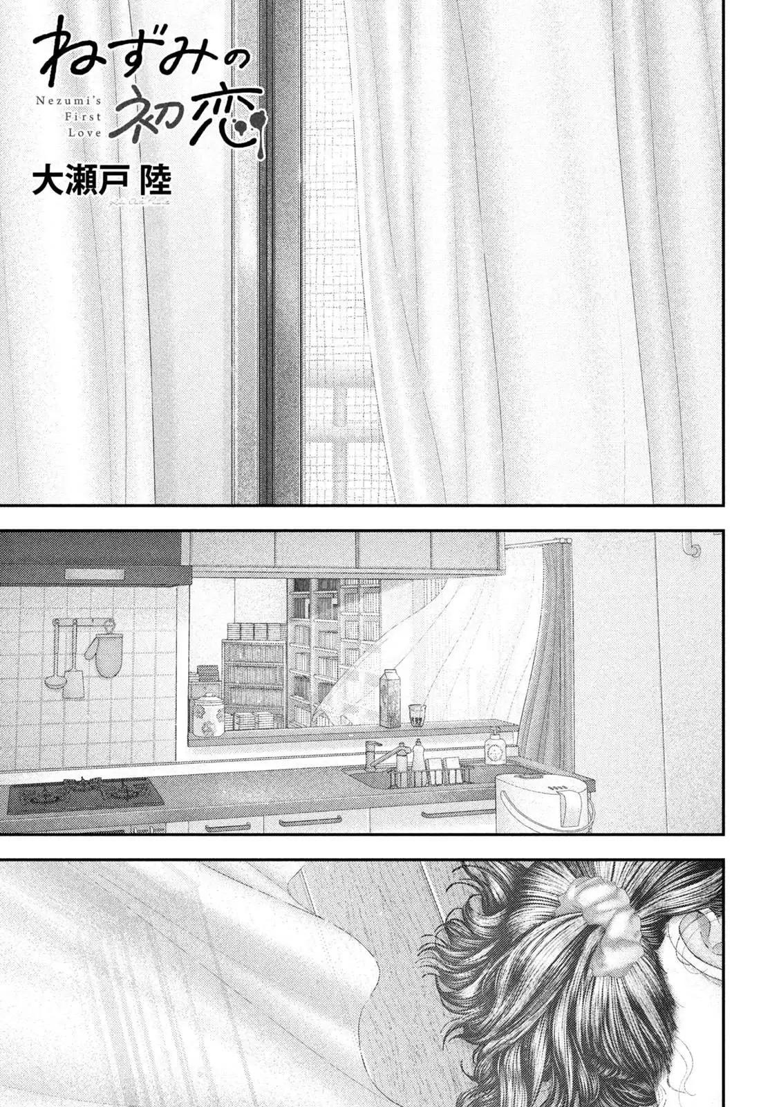 Nezumi no Hatsukoi Chap 72 - Next Chap 73