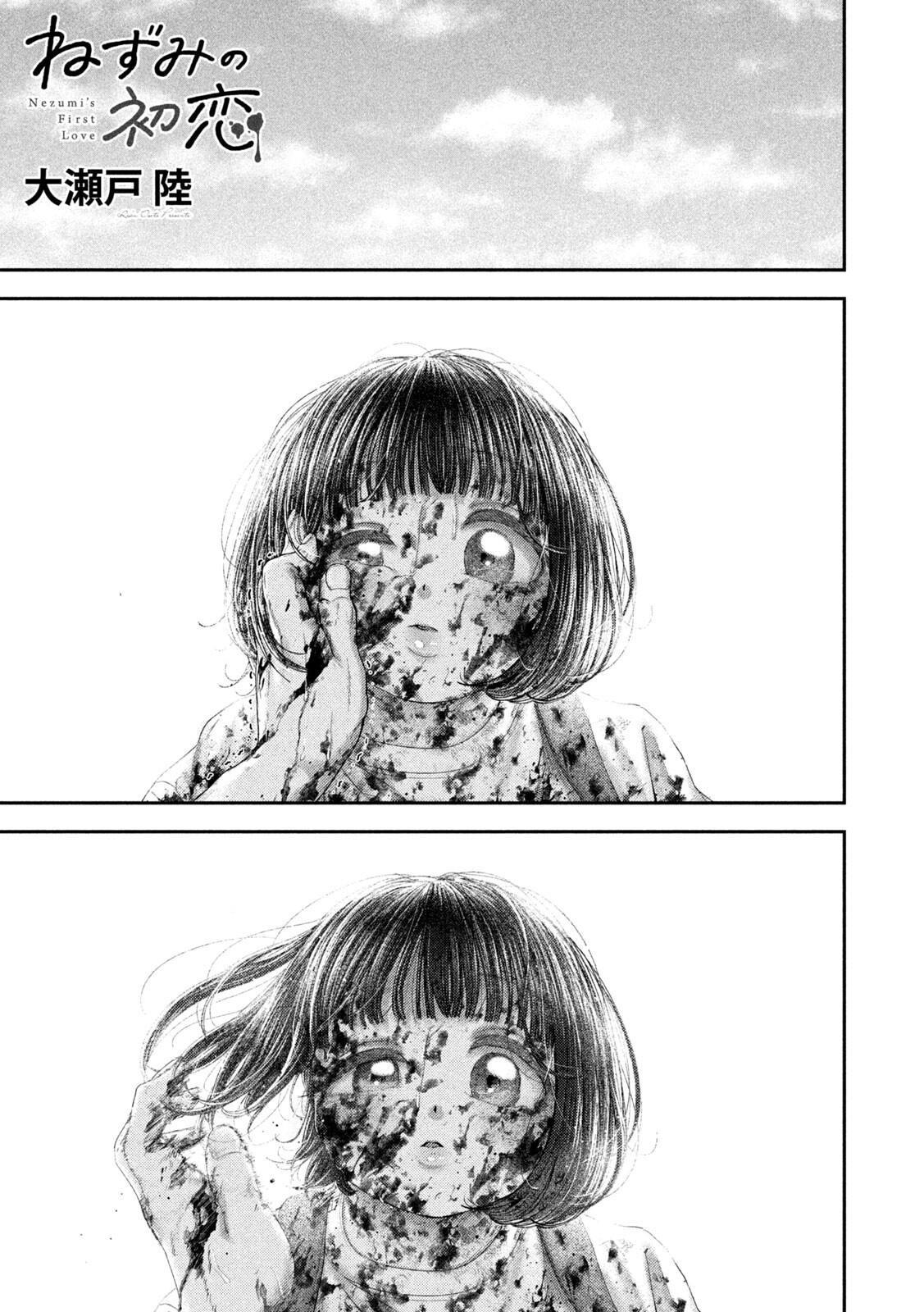 Nezumi no Hatsukoi Chap 94 - Next Chap 95