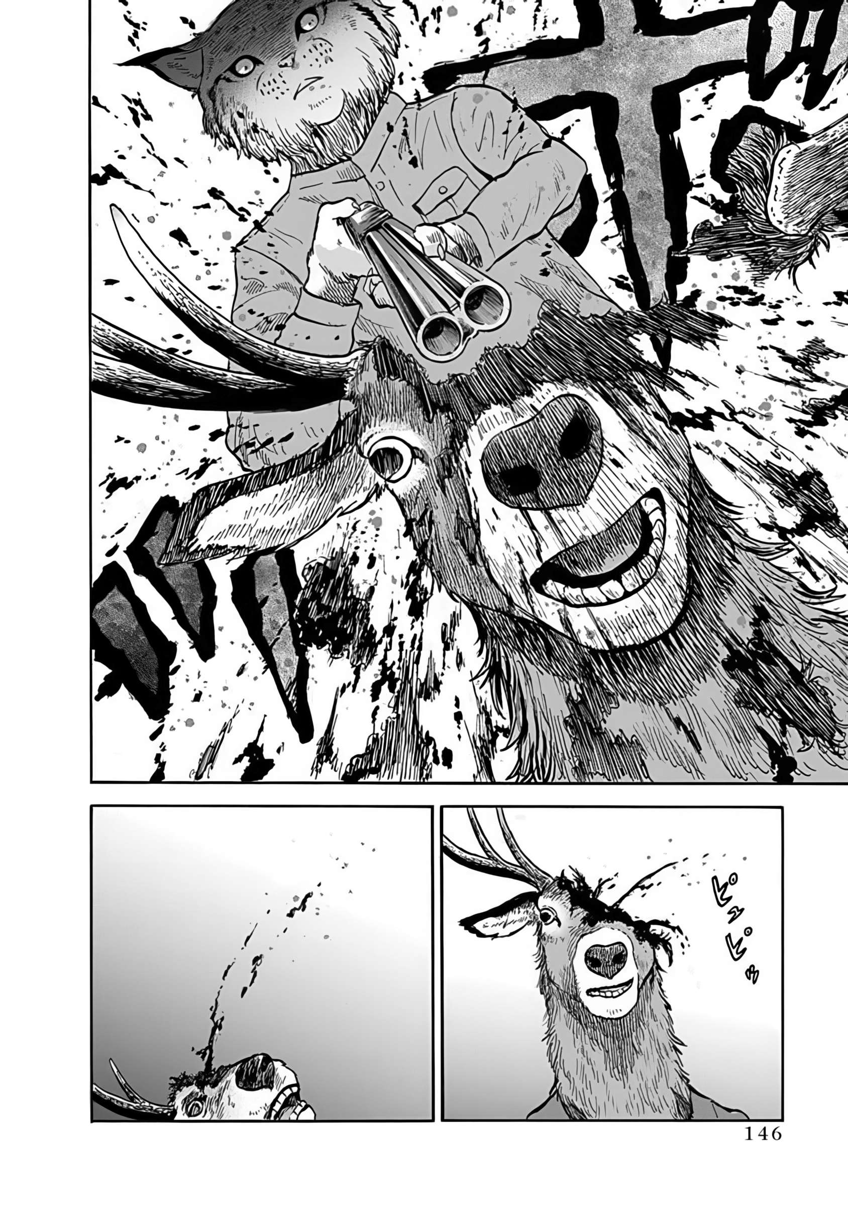 Doubutsu Ningen Chap 4 - Next Chap 5