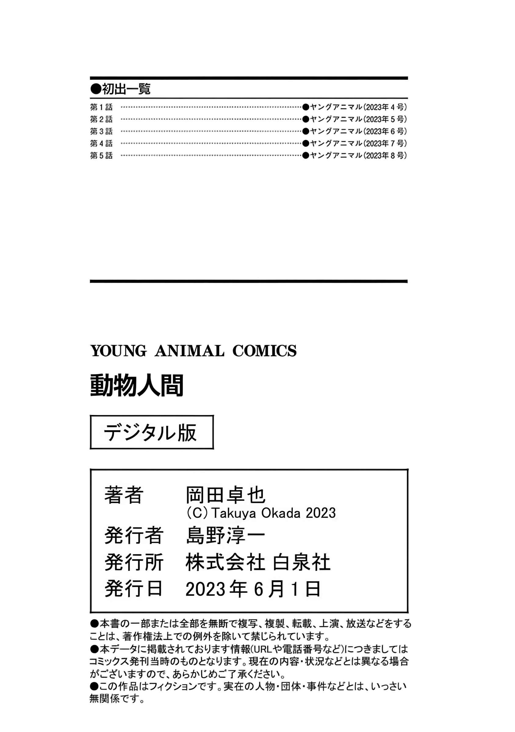 Doubutsu Ningen Chap 5 - Next Chap 6