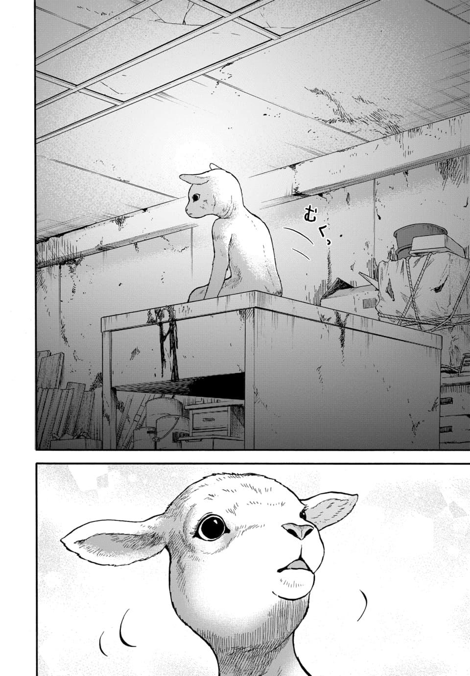 Doubutsu Ningen Chap 8 - Next Chap 9