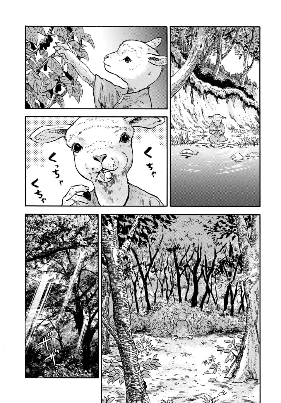 Doubutsu Ningen Chap 9 - Next Chap 10