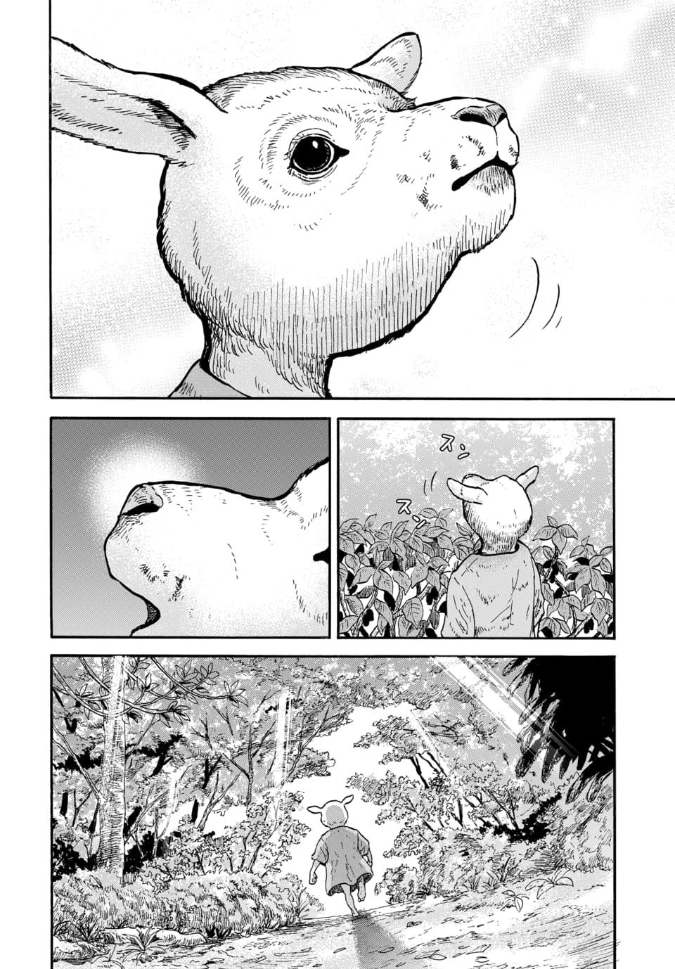 Doubutsu Ningen Chap 9 - Next Chap 10