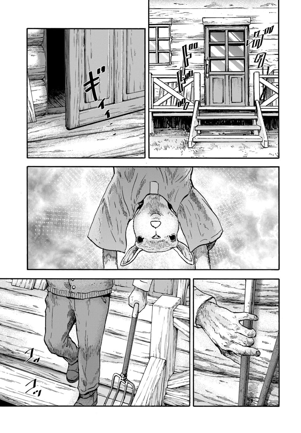 Doubutsu Ningen Chap 9 - Next Chap 10