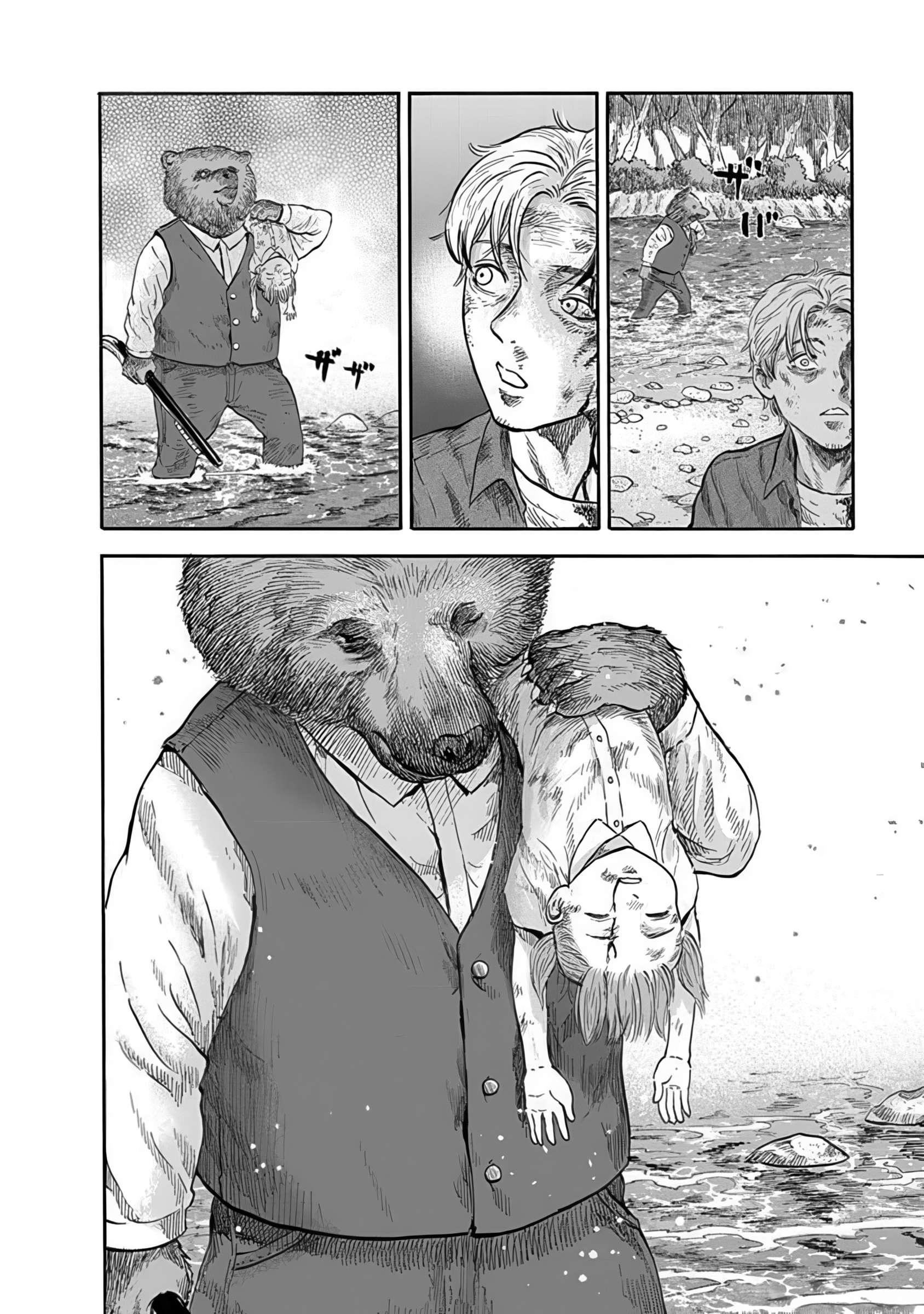Doubutsu Ningen Chap 1 - Next Chap 2
